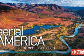 航拍人文地理纪录片《航拍美国 Aerial America》第5季全11集中字 纪录片资源歌词大全盘下载 1080/MKV/49.5G百度网盘下载