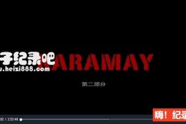 《克拉玛依 Karamay 2009》豆瓣9.6 国语配音中文字幕 标清下载