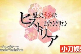 NHK历史纪录片《历史秘话》更至71集中字 标清/720P高清纪录片百度网盘下载