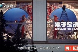 《生活科技大解密特别篇》纪录片全2集 英语配音中文字幕 1080P超清下载