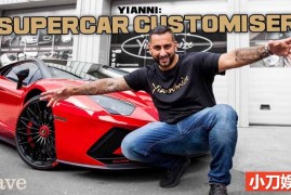 BBC超跑改装纪录片《超跑改装师：扬尼 Yianni: Supercar Customiser》第3季全10集 英语中英双字 1080P/MKV/12.9G百度网盘下载