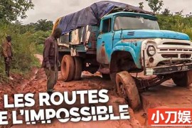 人文旅行纪录片《不可思议的旅程 Les Routes de l’impossible》172G合集 720P/1080i高清纪录片百度网盘下载