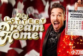 彩票大奖买豪宅纪录片《乐透梦想屋 My Lottery Dream Home》第9季全7集 英语中英双字 纯净版 1080P/MKV/14.1G百度网盘下载