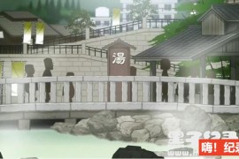 [英国一家，吃在日本 2015][NHK动画纪录片][24集][日语配音中文字幕] 720P纪录片下载