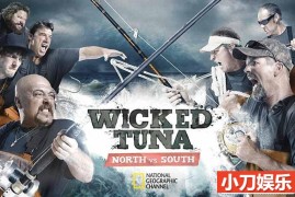 捕鱼生死战纪录片《狡猾黑鲔南北大对决 Wicked Tuna North vs South》第1-6季中字 标清纪录片百度网盘下载