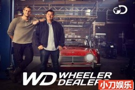 探索频道旧车改装纪录片《翻新老爷车 Wheeler Dealers》第12-14季原版无字 标清/1080P纪录片百度网盘下载