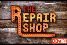 BBC老物件修复纪录片《古董修理店 The Repair Shop》第1季原版无字 720P高清自媒体解说素材百度网盘下载