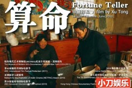 徐童游民三部曲纪录片《算命 Fortune Teller》全1集 标清纪录片百度网盘下载