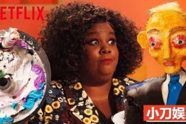 Netflix美食烹饪真人秀《菜鸟烘焙大赛》第1-2季中字 原版无字 1080P高清自媒体解说素材百度网盘下载