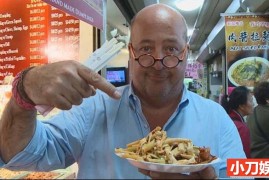 暗黑美食纪录片《稀奇古怪的食物 Bizarre Foods with Andrew Zimmern》第11季全7集 英语外挂中字 1080P/MKV/12.8G百度网盘下载