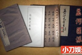 央视中医学纪录片《孟河医派》全5集 TS/蓝光高清纪录片百度网盘下载