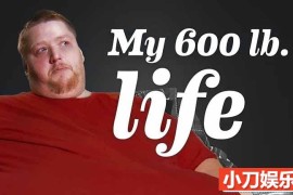 成功减肥纪录片《沉重人生 My 600-lb Life》第5季原版无字 720P/1080i高清纪录片百度网盘下载