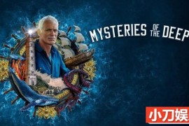 海底探索纪录片《深海之谜 Mysteries Of The Deep》第1季中字 1080P高清自媒体解说素材百度网盘下载