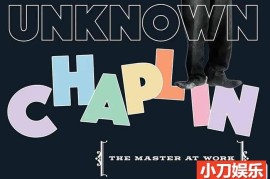 央视喜剧大师纪录片《卓别林秘史 Unknown Chaplin》全3集中字 720P/1080i高清纪录片百度网盘下载