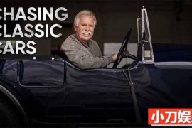 追逐老爷车系列真人秀《经典车妙探 Chasing Classic Cars》第5季原版无字 1080P高清自媒体解说素材百度网盘下载