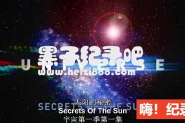 《宇宙 The Universe》纪录片1~7季全 原声配音中英双字幕 720P高清下载