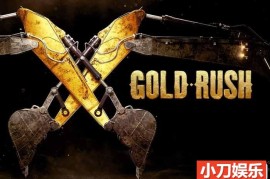 探索频道淘金纪录片《金矿的赌注 Gold rush》第5季中字 1080P高清自媒体解说素材百度网盘下载