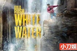 阿拉斯加荒野寻宝纪录片《金矿的赌注急流篇 Gold Rush White Water》第3季中字 1080高清自媒体解说素材百度网盘下载