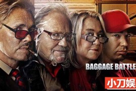 拍卖寻宝纪录片《行李大战 / 行李战争 Baggage Battles》第3季中字 1080高清自媒体解说素材百度网盘下载