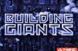 探索频道工程纪录片《建筑巨无霸 Building Giants》第4季原版无字 1080P高清自媒体解说素材百度网盘下载