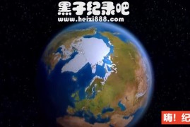 《阿拉斯加：荒野的精神 1997》全1集 原声配音中文字幕 1080P下载