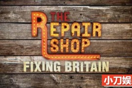 BBC老物件修复纪录片《英国古董修理店 The Repair Shop Fixing Britain》第1季原版无字 1080P高清自媒体解说素材百度网盘下载