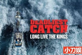 捕捞帝王蟹纪录片《渔人的搏斗 Deadliest Catch》第18季中字 1080P高清自媒体解说素材百度网盘下载