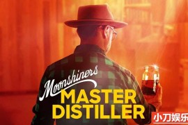 私酿酒挑战赛真人秀《酿酒大师 Moonshiners: Master Distiller》第2季全10集纪录片 英语中英双字 官方纯净版  1080P/MKV/14.7G百度网盘下载