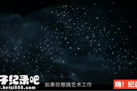 《制作音效：电影声音的艺术》纪录片英语配音中文字幕 豆瓣8.6 1080P超清下载