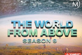 航拍人文纪录片《鸟瞰世界 The World from Above》第9季全14集 英语中字 纯净版 1080/MKV/25.2G百度网盘下载