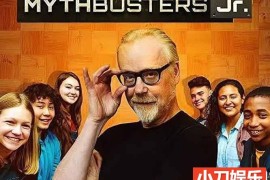 科学实验揭秘纪录片《流言终结者少年队 Mythbusters Jr》第1季原版无字 1080P高清自媒体解说素材百度网盘下载