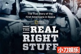 国家地理美国载人航天纪录片《真正的太空先锋 The Real Right Stuff》全1集中字 1080P纪录片百度网盘下载