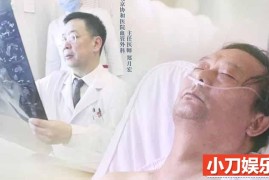 医疗纪录片《生命缘》第10季 720P/1080i高清纪录片百度网盘下载