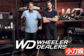 探索频道旧车改装纪录片《翻新老爷车 Wheeler Dealers》第1-19季原版无字 标清/1080P纪录片百度网盘下载