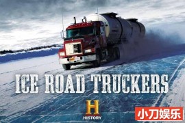 公路货运纪录片《冰路卡车司机 Ice Road Truckers》第1-2季原版无字 720P高清纪录片百度网盘下载