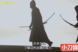 冷兵器研究纪录片《复活土耳其弓箭手》第1季中字 720P/1080i高清纪录片百度网盘下载