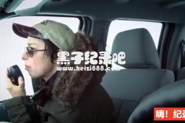 《绝世险途/世界上最危险的道路》第一季全3集 英语中字 720P下载