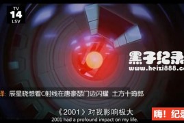 《詹姆斯·卡梅隆的科幻故事》全6集 原声翻译中英双字 720P高清下载