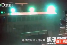 [渔人的搏斗/致命捕捞/恶海捕蟹记][第四季全16集][英语中字]1080P下载