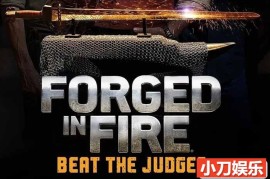 铸造工艺纪录片《锻刀大赛：击败评委 Forged in Fire: Beat the Judges》第1季中英 720P/1080i高清纪录片百度网盘下载