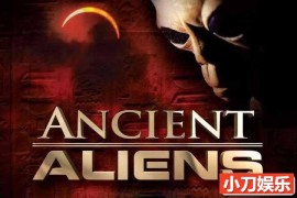 科幻纪录片《远古外星人 Ancient Aliens》第12-15季 720P/1080i高清纪录片百度网盘下载