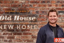 老宅翻新纪录片《乔治·克拉克的旧房改造 George Clarke&#039;s Old House New Home 2016-2022》第6季全5集 英语中英双字 官方纯净版 1080P/MKV/8.4G百度网盘下载