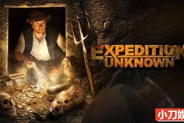 探索频道全球探险纪录片《探索未知 Expedition Unknown 2015-2022》第4季全20集 英语外挂中字 官方纯净版 1080/MP4/48G 未知的探险百度网盘下载