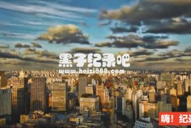 [别恐慌：人口与经济][BBC纪录片][1集][英语配音中文字幕]720P纪录片下载