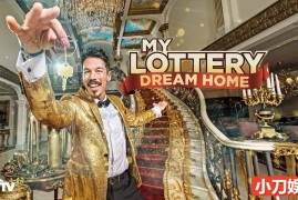 彩票大奖买豪宅纪录片《乐透梦想屋 My Lottery Dream Home》第2季全12集 英语中英双字 纯净版 1080P/MKV/18G百度网盘下载