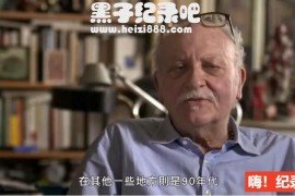 《欢乐的解放：人性革命 2018》纪录片法语配音中文字幕 1080P超清下载