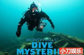 水下考古纪录片《水下致命之旅 Monty Halls’ Dive Mysteries》全4集中字 TS/蓝光高清纪录片百度网盘下载