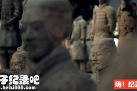 [最宏伟的陵墓:兵马俑的秘密][BBC纪录片][全1集][英语配音中文字幕] 720P下载