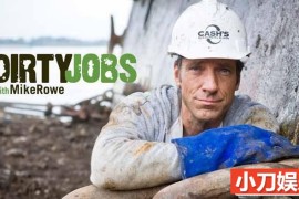 探索频道社会工作体验纪录片《干尽苦差事 Dirty Jobs 》第2季中字 1080P自媒体解说素材百度网盘下载