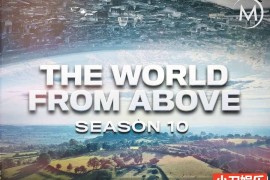 航拍人文纪录片《鸟瞰世界 The World from Above》第10季全14集 英语中字 纯净版 1080/MKV/25G百度网盘下载